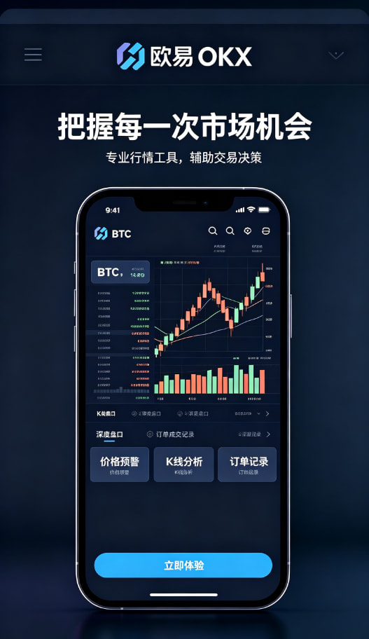 欧交易所App官网下载知识普及